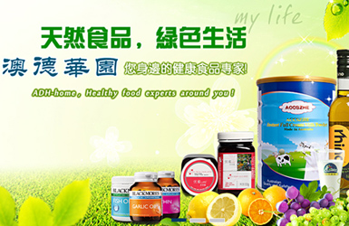 澳邦乳業商城